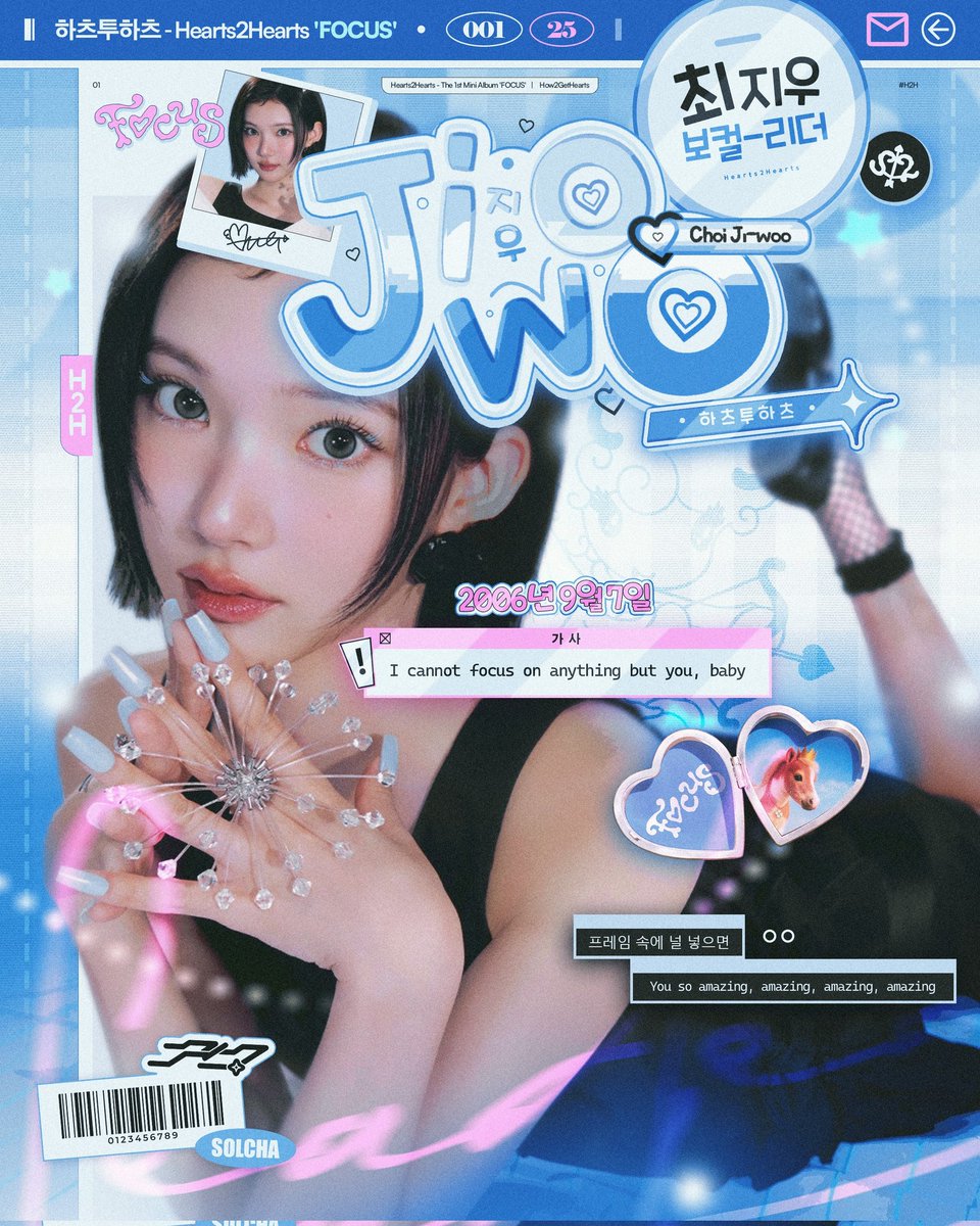 최지우 JIWOO - Hearts2Hearts
#하츠투하츠 #Hearts2Hearts #JIWOO