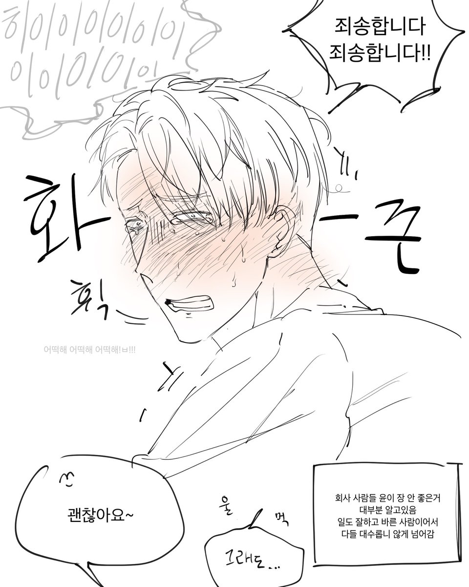 회사에서