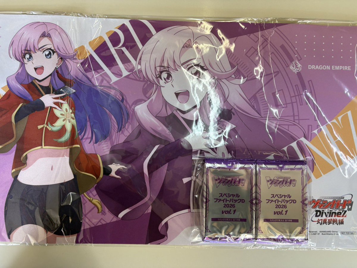 2月5日（木）19時30分から ヴァンガード プレイマット争奪戦あります