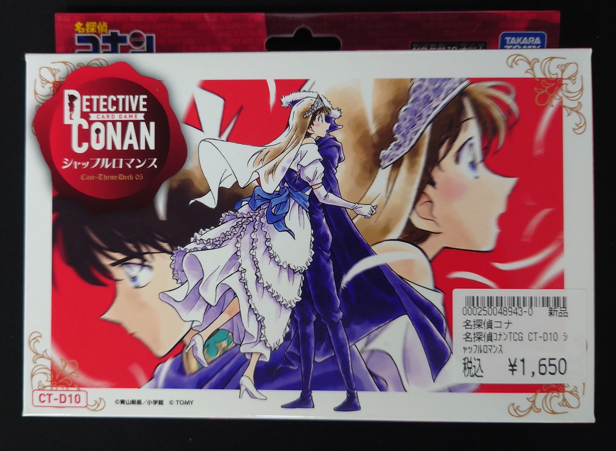 名探偵コナン 🌟ケーステーマデッキ🌟 「シャッフルロマンス」 再入荷