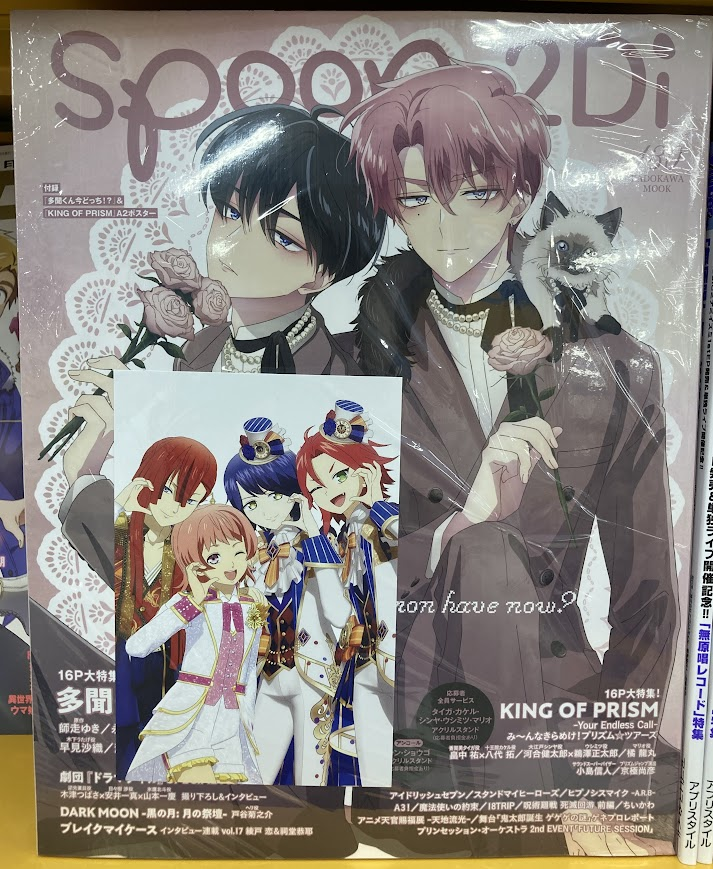 spoon.2Di編集部💐 (@spoon_B) / Posts / X