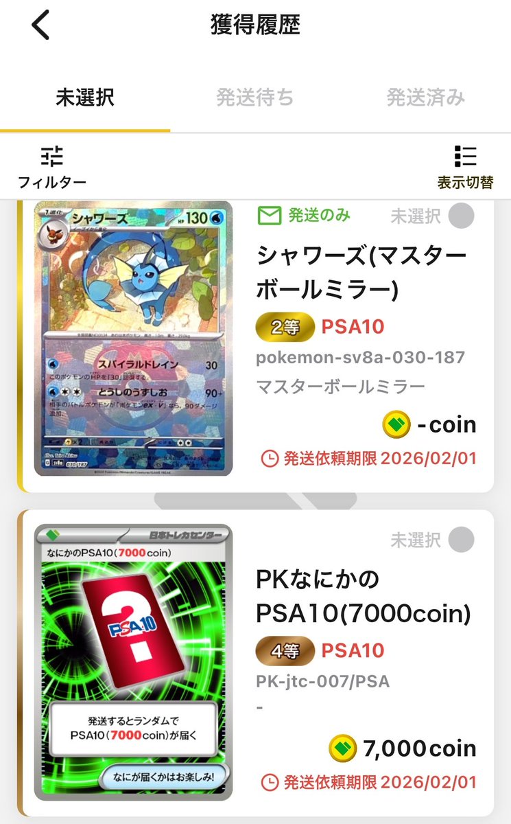 ジャグP|JUGP @毎日歩いて稼ぐ錬金歩行士 tweet media