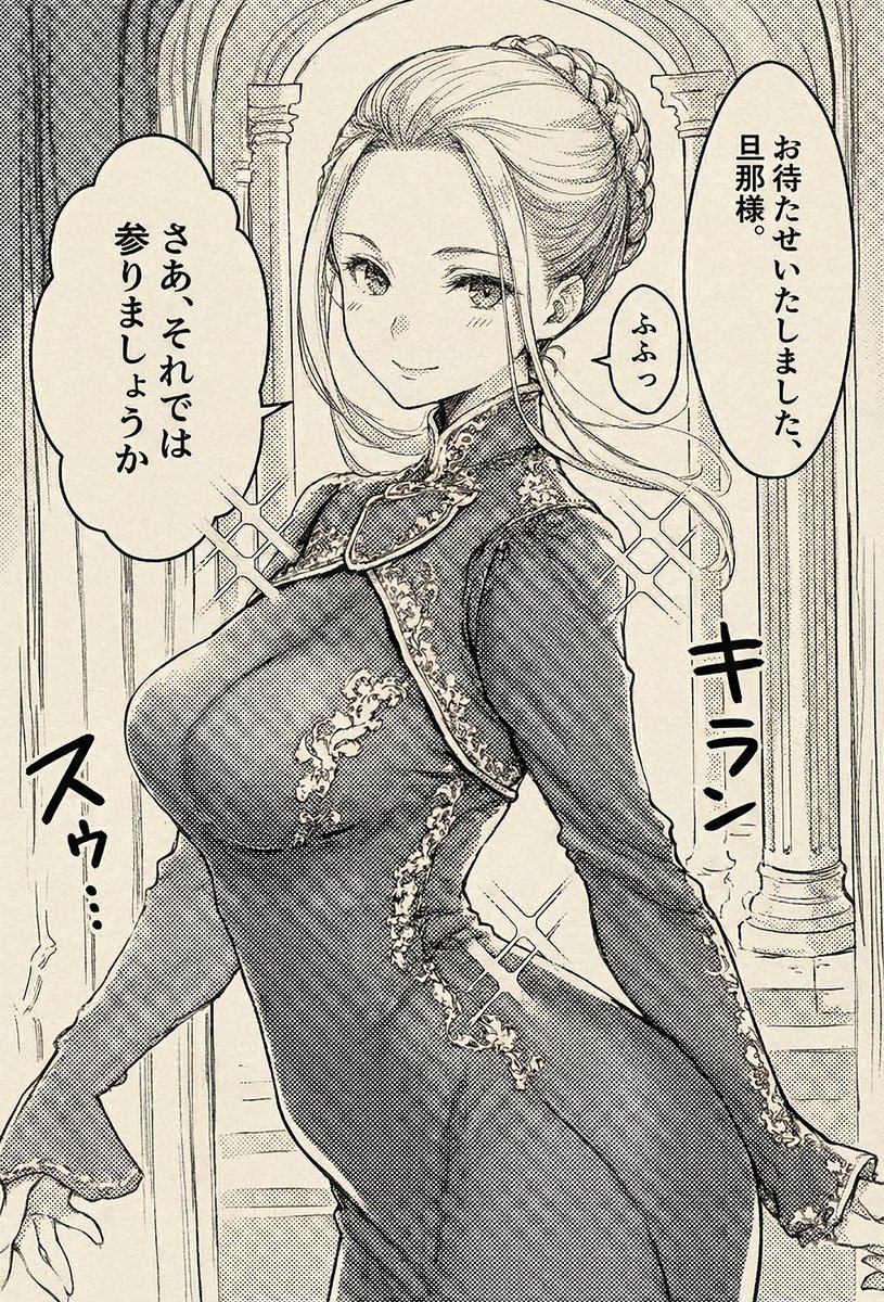 ご依頼ボツカットで、存在しない1コマ 