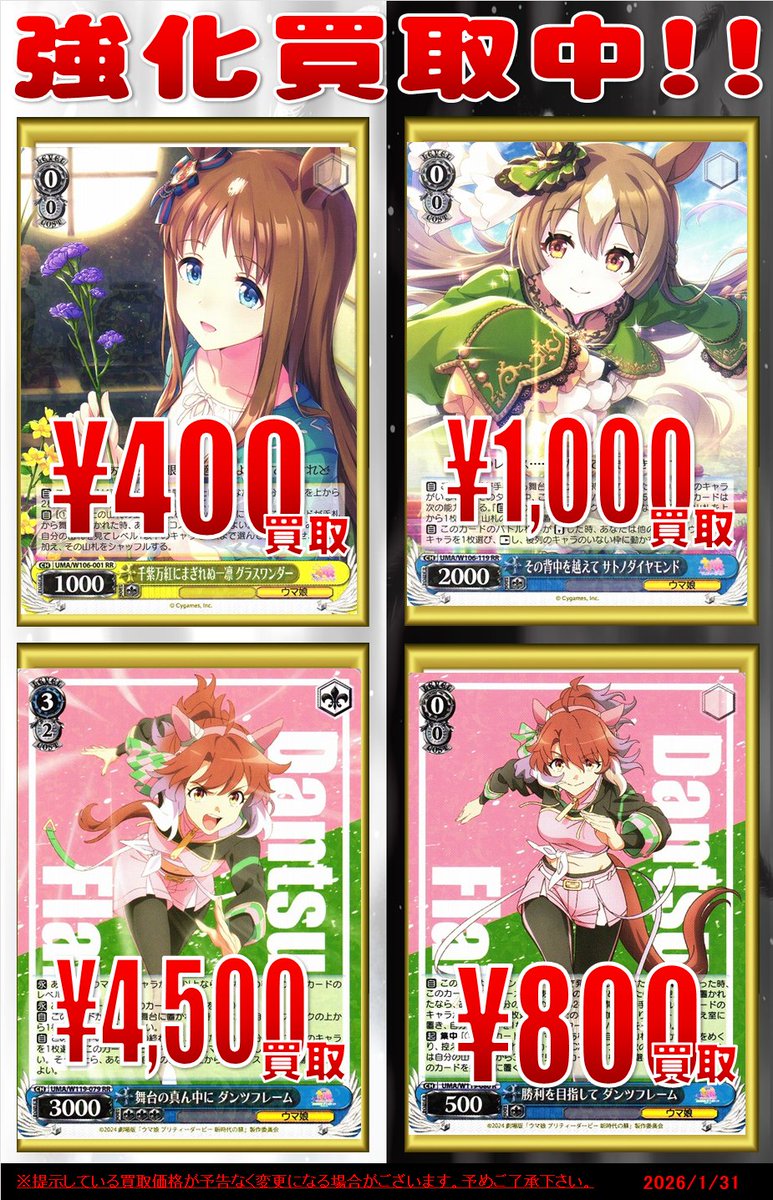 ヴァイスシュヴァルツ 買取情報】 千紫万紅にまぎれぬ一凛