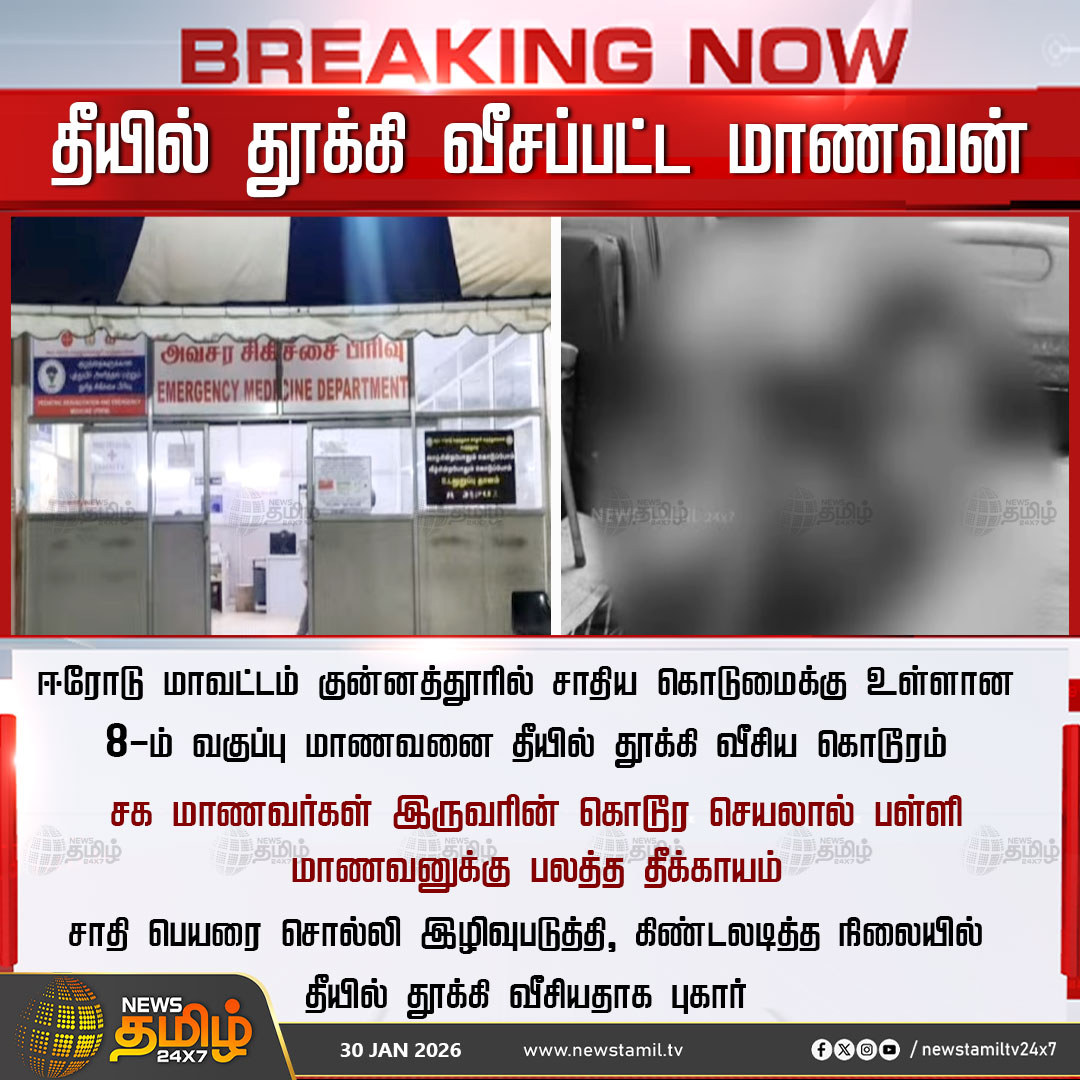 பள்ளிக்குழந்தைகள் ! 😱