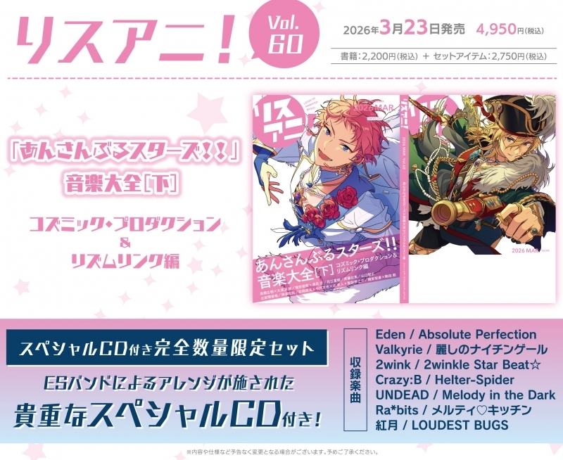 あんスタ グッズ情報 【非公式】 (@ansta_goods) / Posts / X