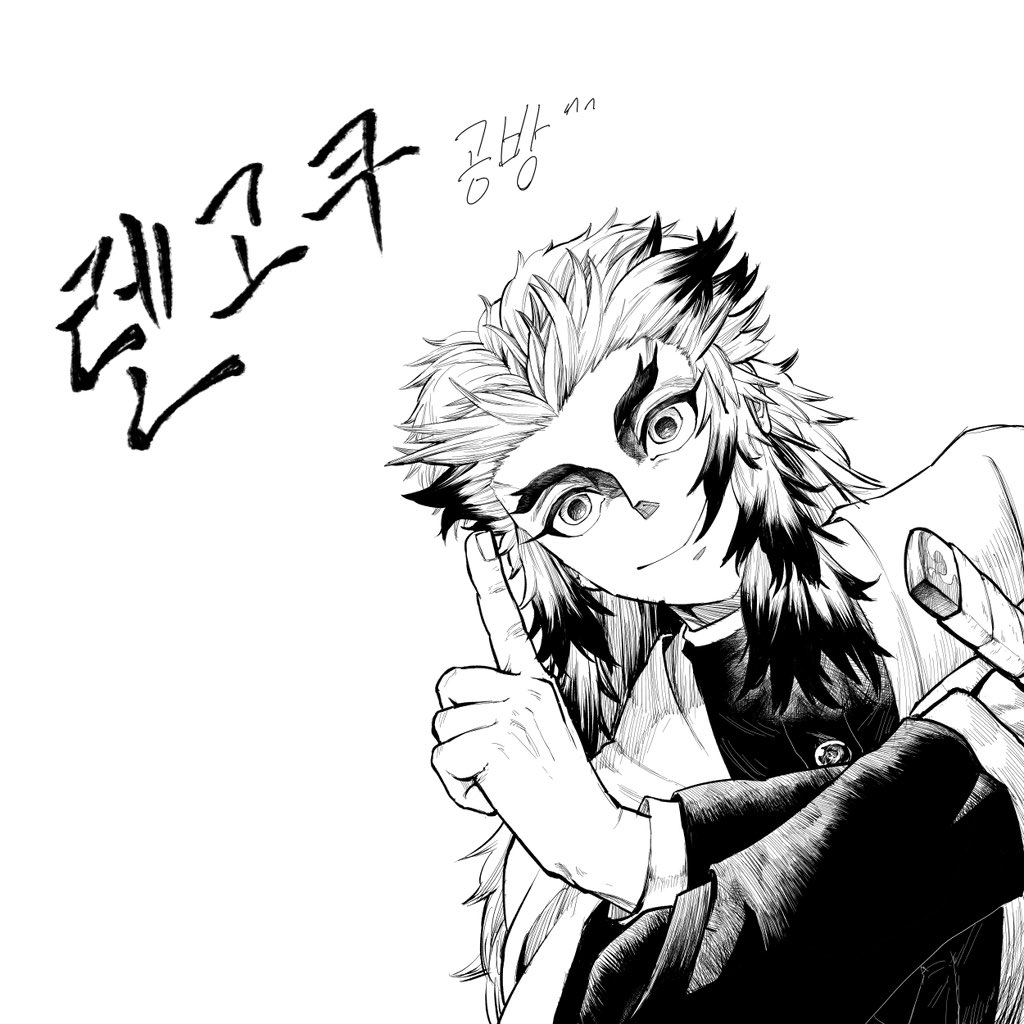 레암(귀멸온 늘 10b) tweet media