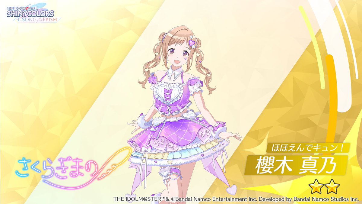 電脳世界を駆け抜けろ】西城 樹里 【ほほえんでキュン！】櫻木 真乃 と