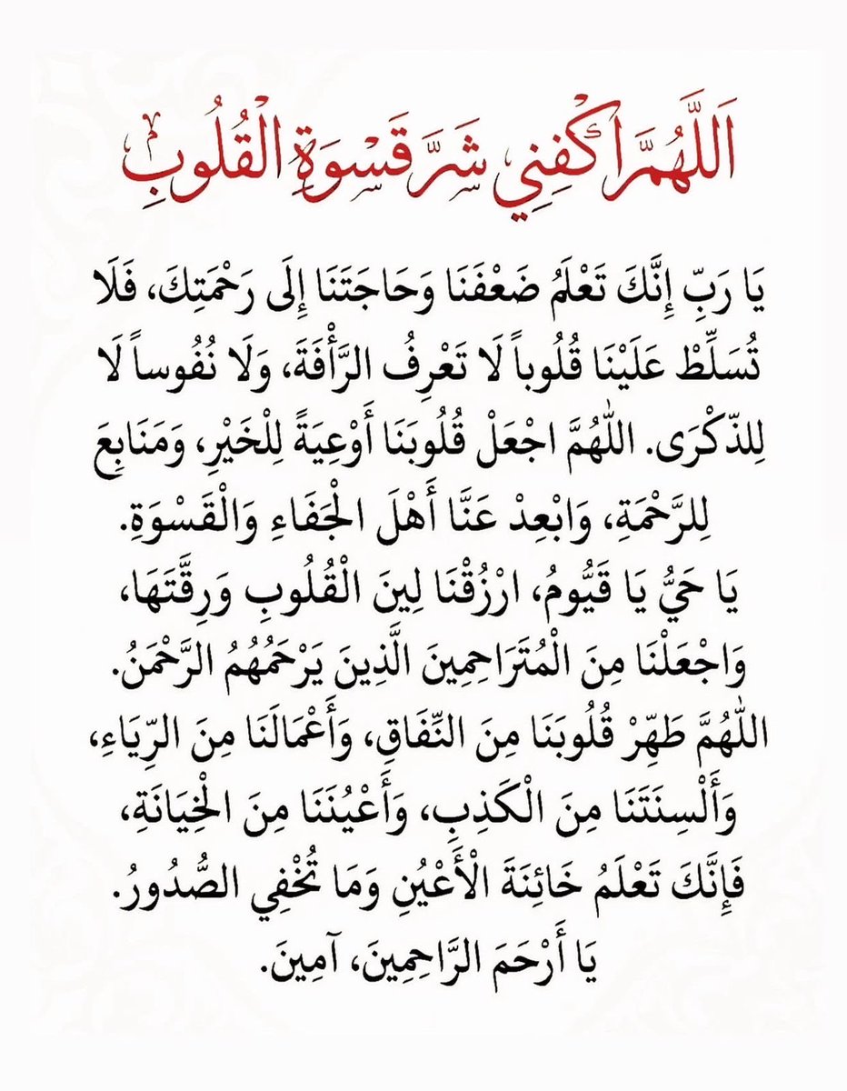 دعاء عظيم جداً..