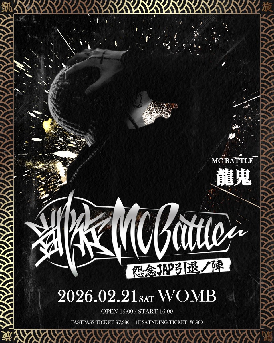 戦極MCBATTLE 公式 (@sengokumc) / Posts / X