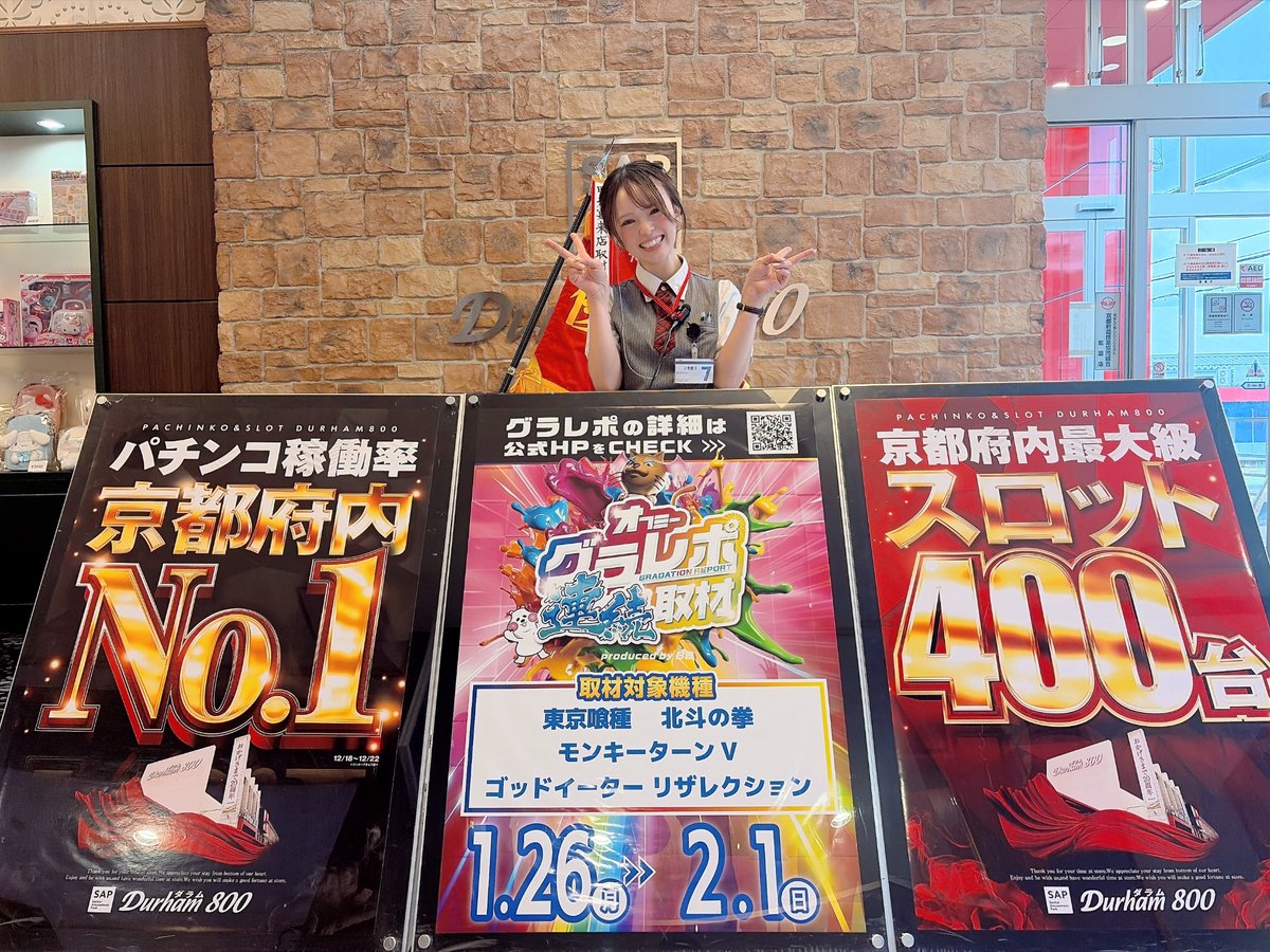 ダラム８００（SAP） (@durham800) / Posts / X