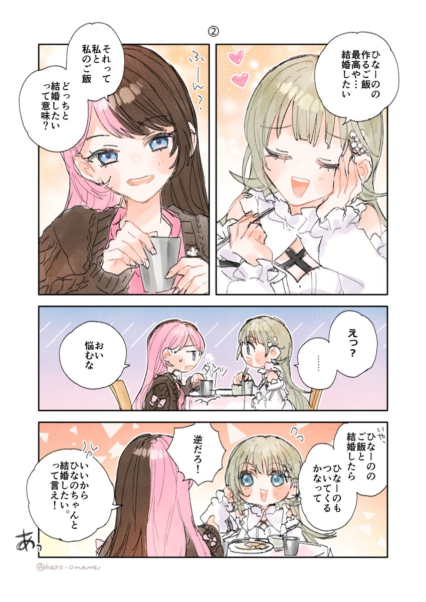 ぼたもちゃ！💄💚￤😈🔜👼🏼 (@V01994475) / Posts / X