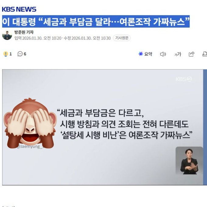 1. 이재명 본인 입으로 '설탕세'라고 얘기를 했고.
2. 부담금은 결국 기업들에게는 '세금'이고.
3. 그 부담금을 충족시키기 위해 제품값을 올릴 건데, 결국 소비자인 국민들에게 부담되는 비용인데?

본인이 입을 다물면 뉴스가 안 됩니다.

입 좀 닥치세요.