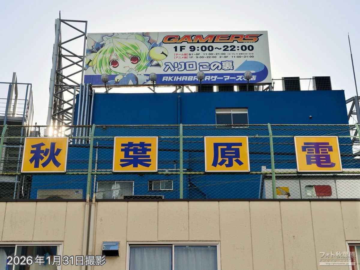 たまこ様の看板 かまどかから見たやつ。現在のアキバのでじこ看板。 ゲマズのでじこ