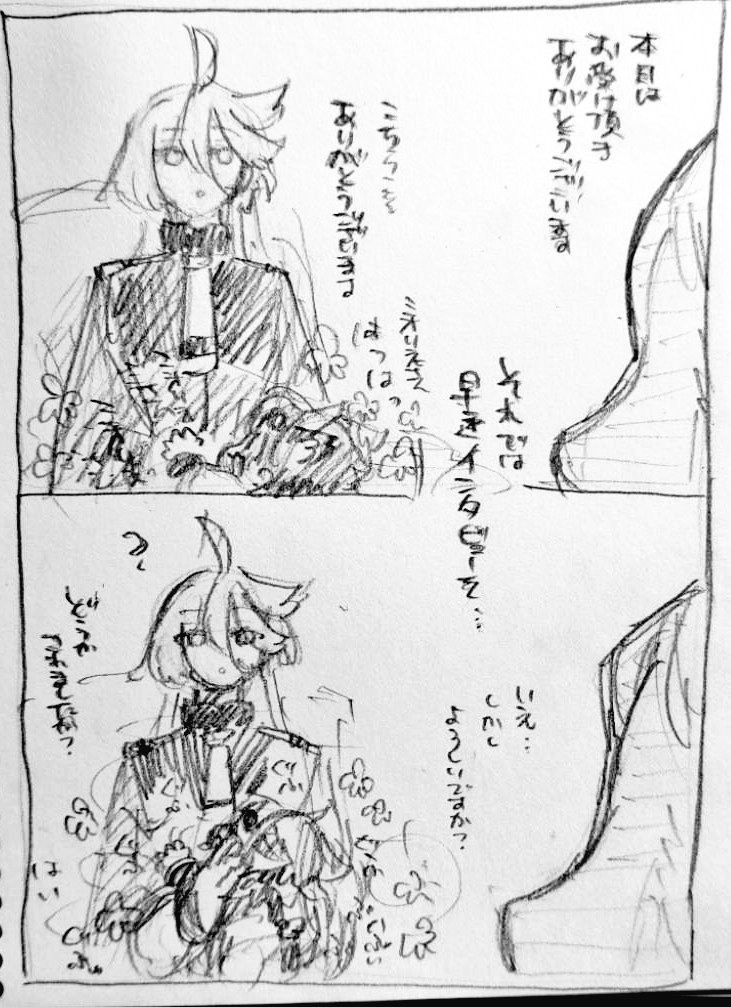インタビューwithスレワン 