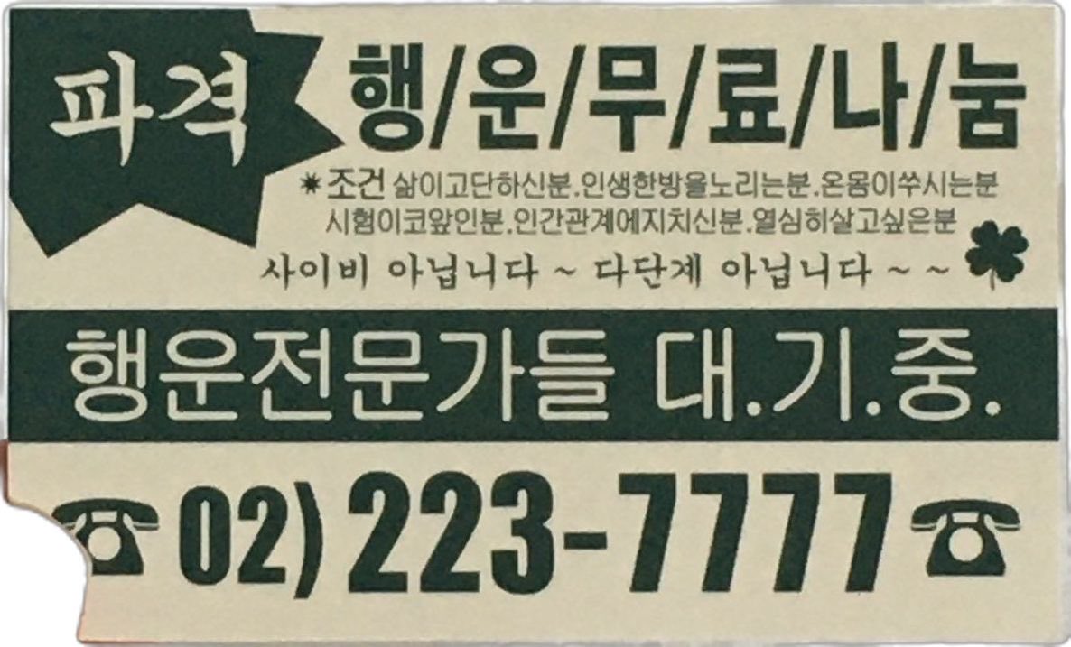 jeong2_0's tweet image. 지나가는 사람들에게 행운 뿌리기
🍀🍀🍀🍀🍀🍀🍀🍀🍀🍀🍀🍀🍀🍀🍀🍀🍀🍀🍀🍀🍀🍀🍀🍀🍀🍀🍀🍀🍀🍀🍀🍀🍀🍀🍀🍀🍀🍀🍀🍀🍀🍀🍀🍀🍀🍀🍀🍀🍀🍀🍀🍀🍀🍀🍀🍀