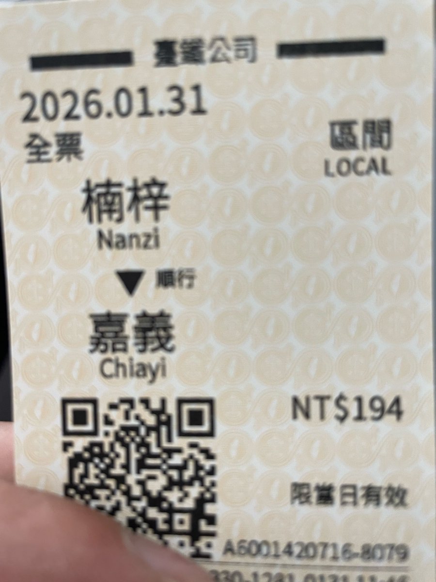 出發🚄回嘉領6000