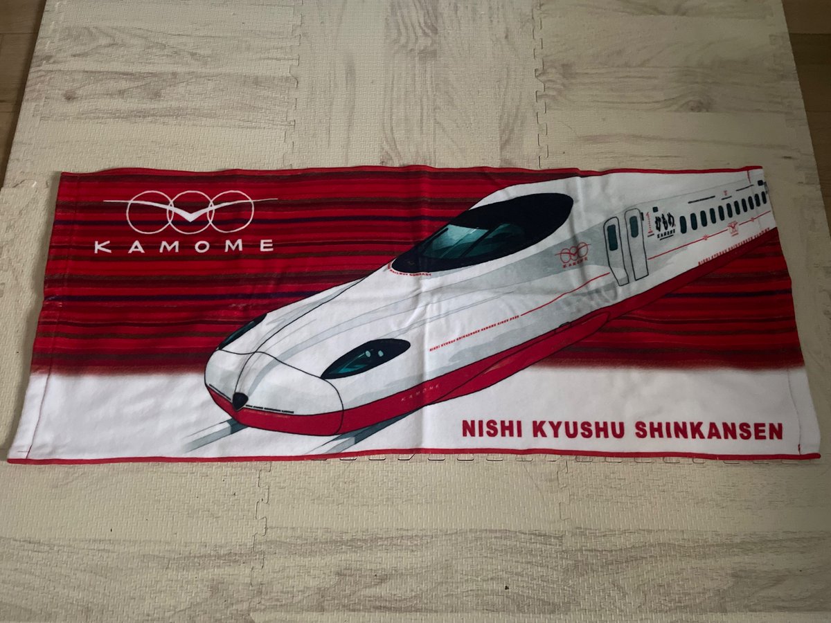 鉄道イベント思い出2 ・西九州新幹線かもめタオル ・500系新幹線ロング