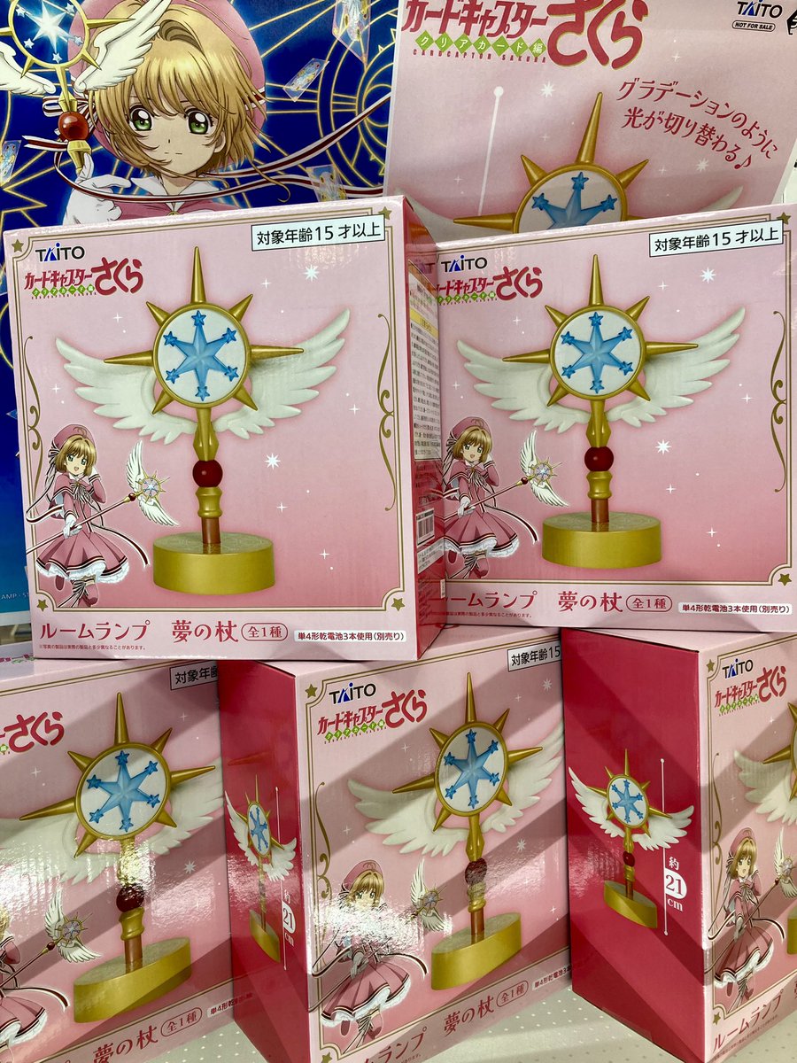 🌟景品情報🌟 『カードキャプターさくら～クリアカード編～ ルーム