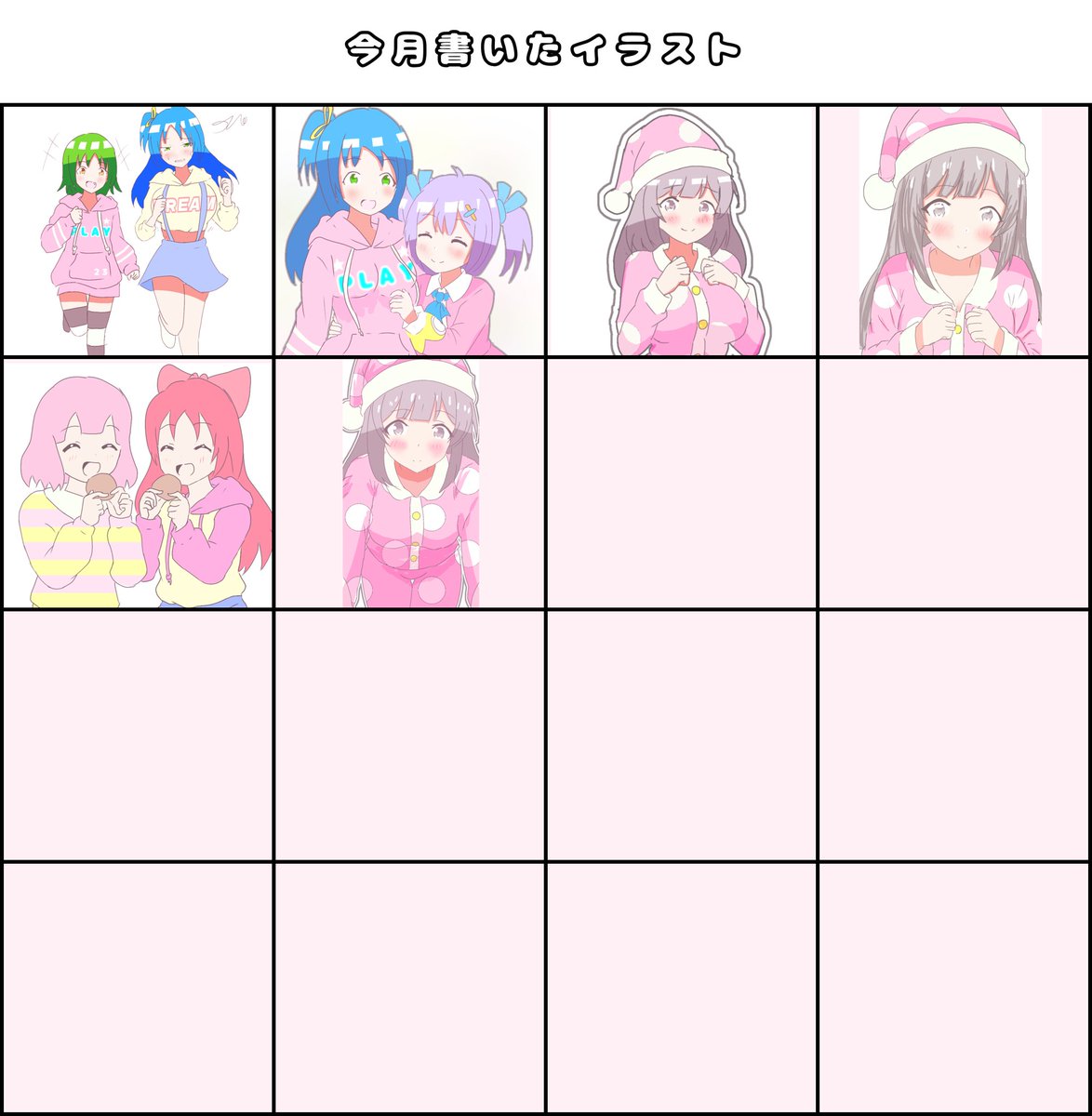 #今月描いた絵を晒そう 

1月は22枚でした