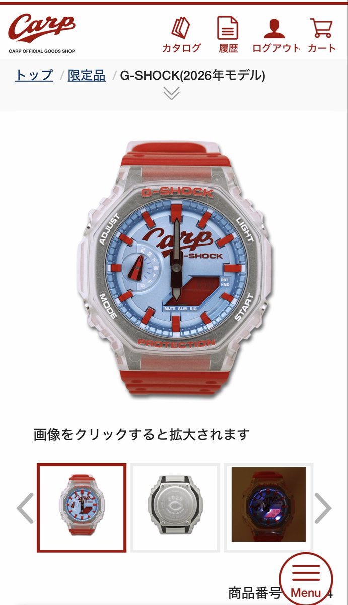 今日発売日の #カープグッズ G-SHOCK（2026年モデル）が、拍子抜けする