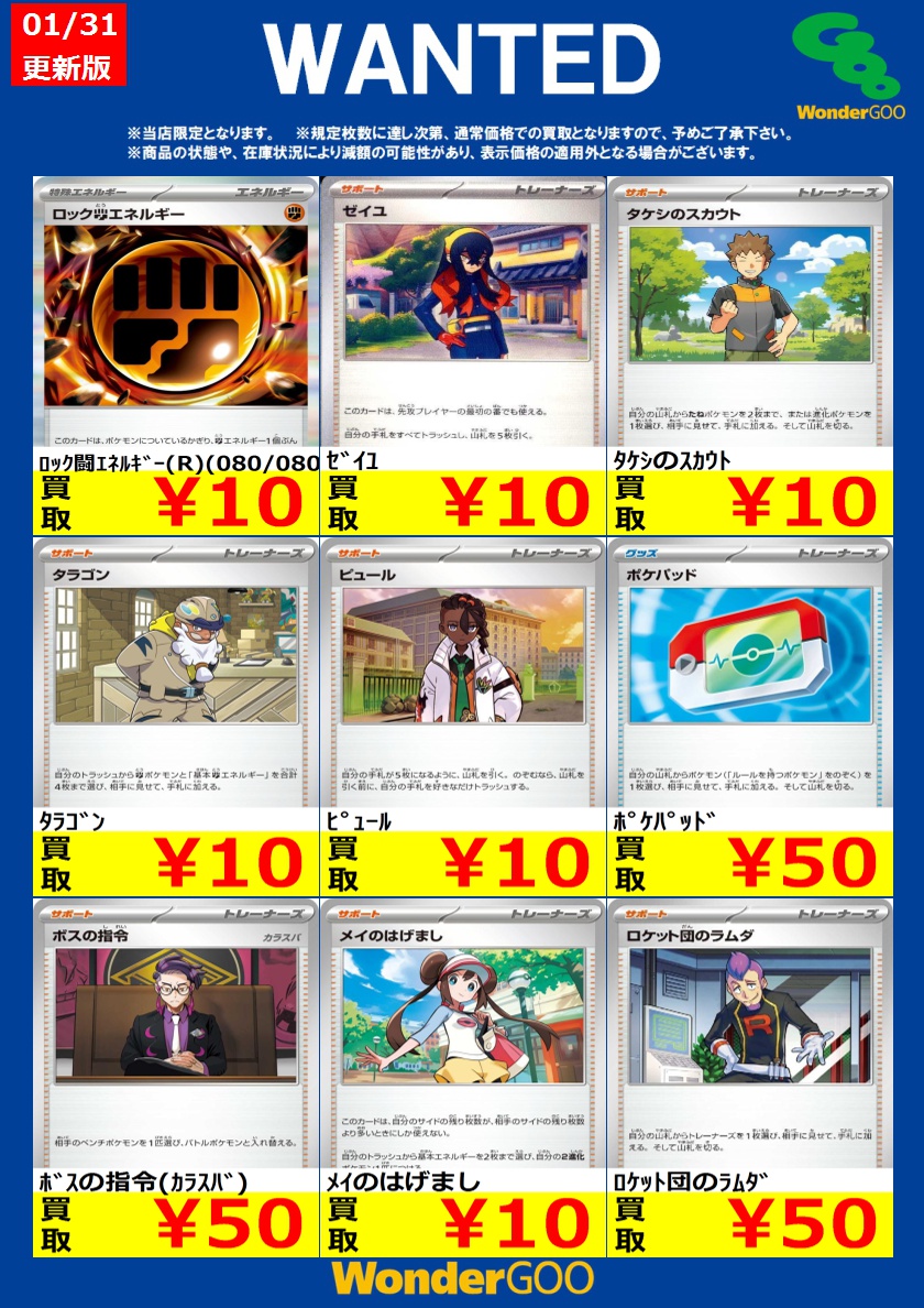 限定WANTED！】 ※投稿時点での傷なしの買取価格です ※期限は2/4まで