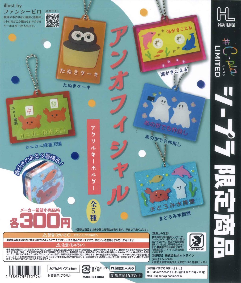 【激レア！】ナニコレ？劇団　直筆サイン入りコースター＆2キーホルダーセット 内藤ルネ 近衛兵さん アクリルキーホルダー 日本製