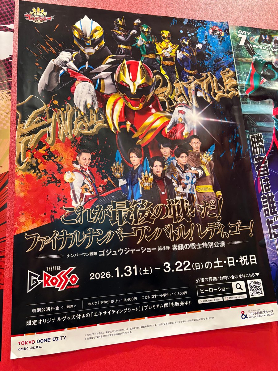 plusidjun's tweet photo. ゴジュウジャーショー第4弾 
素顔の戦士特別公演行ってきた！
スーパー戦隊、最高ですわ👍 https://t.co/0XjKEhrTUm