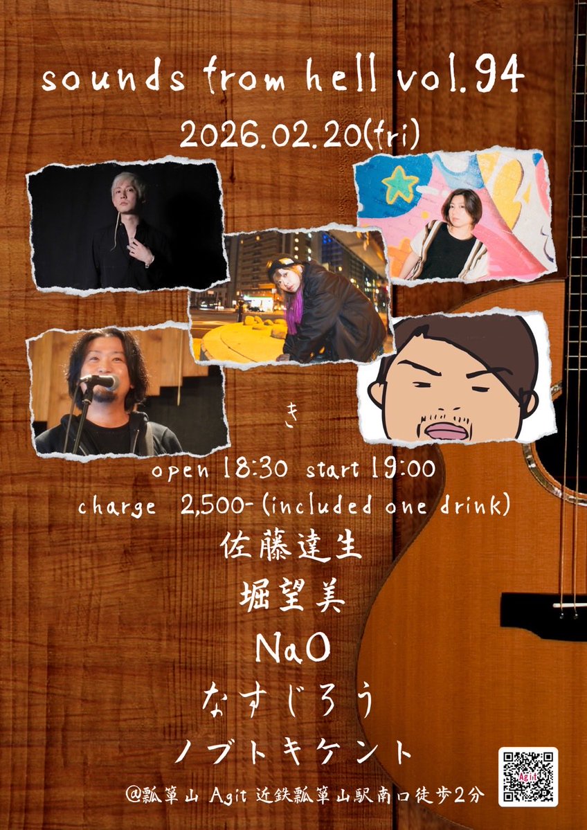 AgitFrom's tweet image. 【２月のライブスケジュール‼️】
◯2/14(土)ヤマシタレン、脇山恵太、ヒロ山ヒロアキ、BOTTA、マァ
◯2/19(木)244、なかみわ、酔いどれGYPSY、三代目中邑屋、堀口慎太郎
◯2/20(金)佐藤達生、堀望美、NaO、なすじろう、ノブトキケント
◯2/23(月祝)眞鍋総一郎、スマイユウキ、さばちゃん、キャパーズ