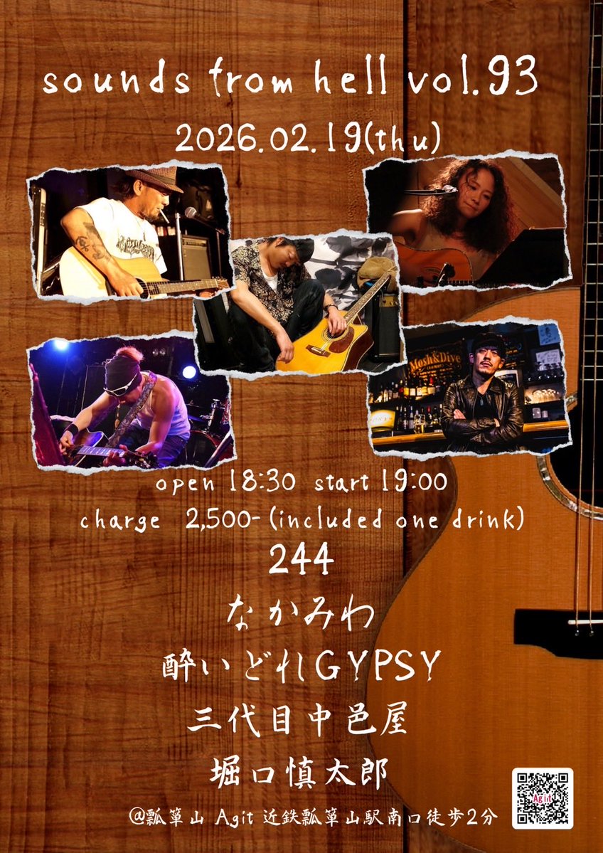 AgitFrom's tweet image. 【２月のライブスケジュール‼️】
◯2/14(土)ヤマシタレン、脇山恵太、ヒロ山ヒロアキ、BOTTA、マァ
◯2/19(木)244、なかみわ、酔いどれGYPSY、三代目中邑屋、堀口慎太郎
◯2/20(金)佐藤達生、堀望美、NaO、なすじろう、ノブトキケント
◯2/23(月祝)眞鍋総一郎、スマイユウキ、さばちゃん、キャパーズ