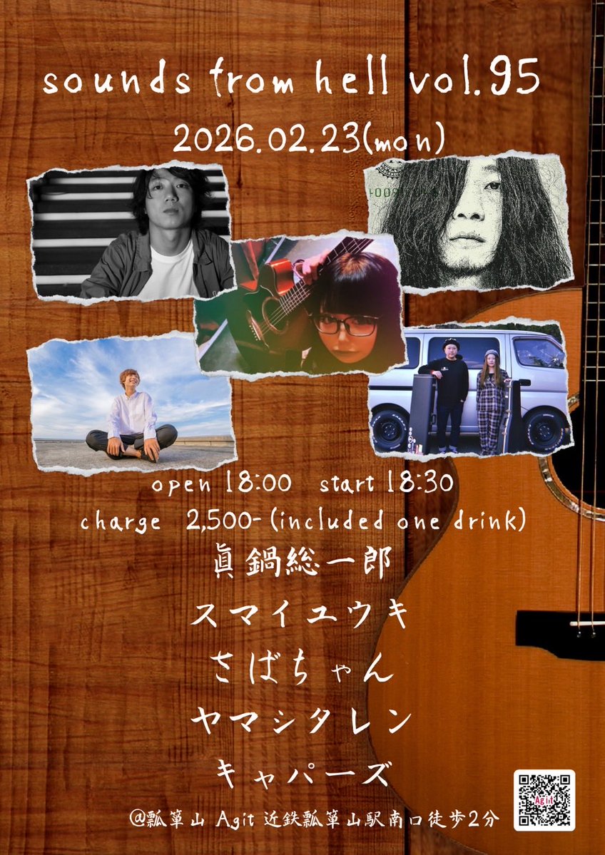 AgitFrom's tweet image. 【２月のライブスケジュール‼️】
◯2/14(土)ヤマシタレン、脇山恵太、ヒロ山ヒロアキ、BOTTA、マァ
◯2/19(木)244、なかみわ、酔いどれGYPSY、三代目中邑屋、堀口慎太郎
◯2/20(金)佐藤達生、堀望美、NaO、なすじろう、ノブトキケント
◯2/23(月祝)眞鍋総一郎、スマイユウキ、さばちゃん、キャパーズ
