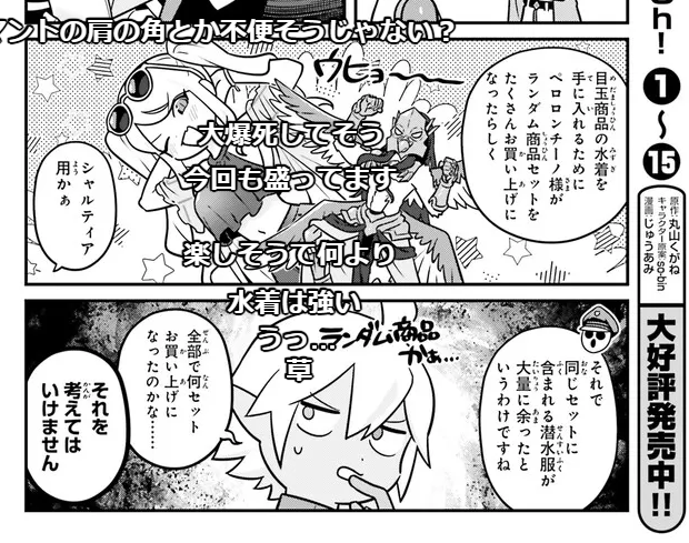 まいまー様２点おまとめ♡ じゅうあみ(@a110ami) さんのマンガ一覧 | ツイコミ(仮)