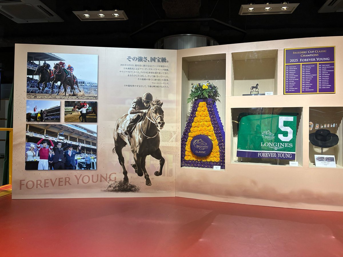 🐴東京競馬場 フジビュースタンド3階センターコートにて フォーエバー