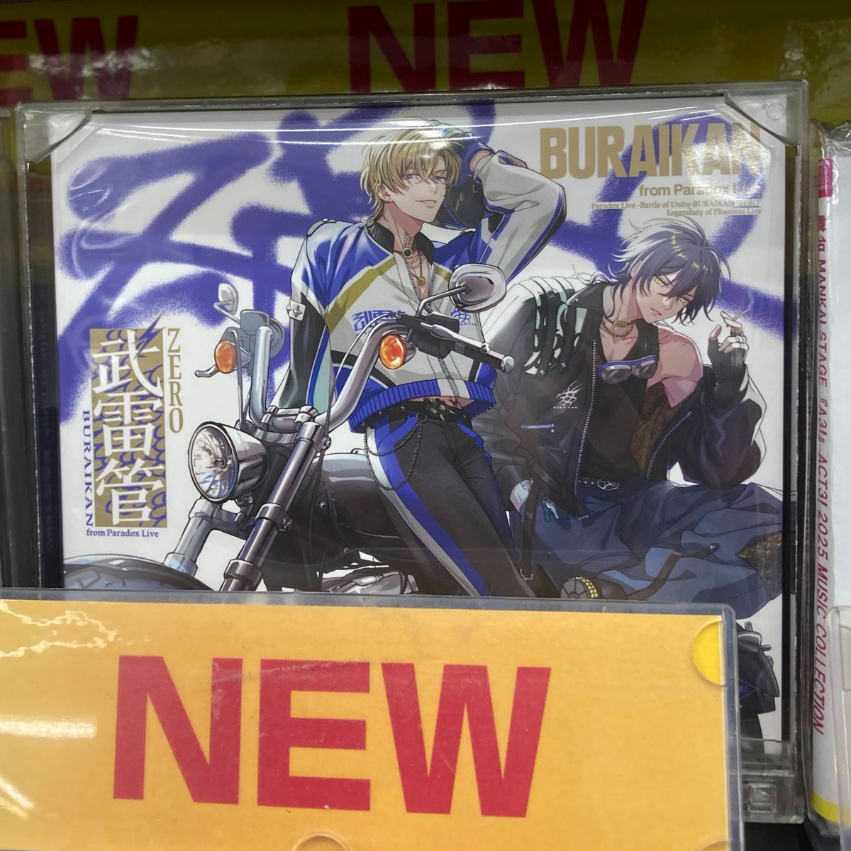 貴重 パラトラ キャンペーン 当選品 ポストカード 5周年 武雷管8点セット 貴重 パラトラ キャンペーン 当選品 ポストカード 5周年 武雷管8点