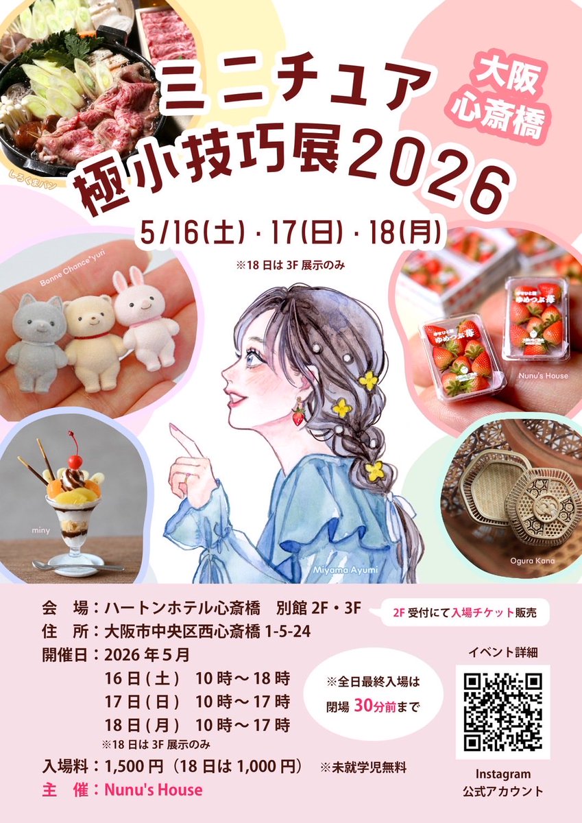 choco*choco ミニチュア (@choco2hisano) / Posts / X