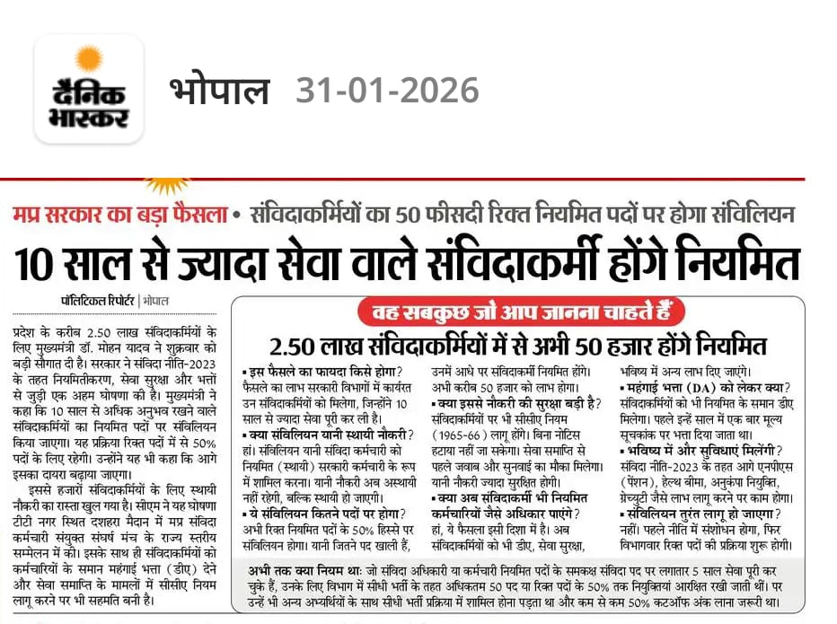मध्य प्रदेश सरकार ने संविदा कर्मियों को नियमित कर न्याय किया अब <a href="/ChhattisgarhCMO/">CMO Chhattisgarh</a> सरकार से भी निवेदन है कि वो अपने प्रदेश के संविदा अधिकारियों कर्मचारियों को नियमित कर न्याय करें <a href="/vishnudsai/">Vishnu Deo Sai</a> <a href="/ArunSao3/">Arun Sao</a> <a href="/vijaysharmacg/">Vijay sharma</a> <a href="/drramansingh/">Dr Raman Singh</a> <a href="/OPChoudhary_Ind/">OP Choudhary</a> <a href="/ANI/">ANI</a> <a href="/PTI_News/">Press Trust of India</a> <a href="/narendramodi/">Narendra Modi</a>