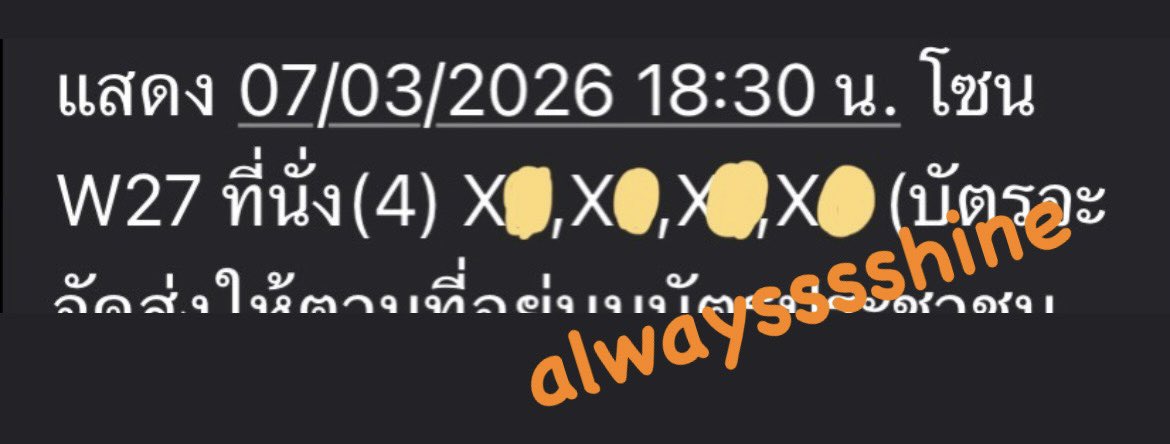 alwaysssshine's tweet photo. @AisuGunchan มีค่า 2000+500 ค้าบ https://t.co/7gWRLSEPKa