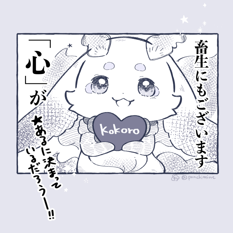 るんるんびじちかん ルンルンさんがいいことを言ったり、寄り添って