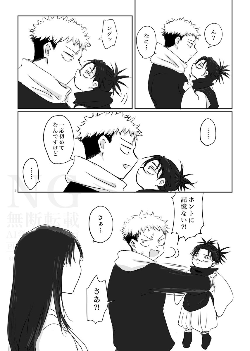 #繋がらなくていいから俺の脹虎を見てくれ
便乗させて頂きます! 