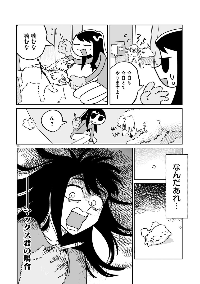 ððæŽæ°æ
å ±ðð
ã#圌ã®åã¯ããã¯ã¹ãã第19話(https://t.co/toPwj6tHCl)ãç¡æå
¬éäž!
æãäžãããåé²ããã³ããã¯ã¹ç¬¬1å·»(https://t.co/AIPMcNiY5O)ãå
æ°ã«çºå£²äž!