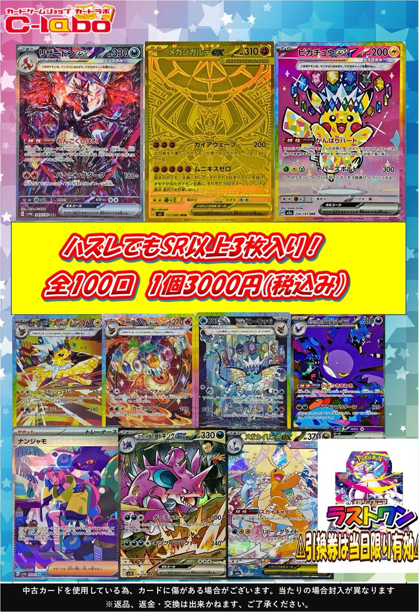 ポケカ販売情報】 ポケカ3000円オリパ好評販売中です😊 大当たりには