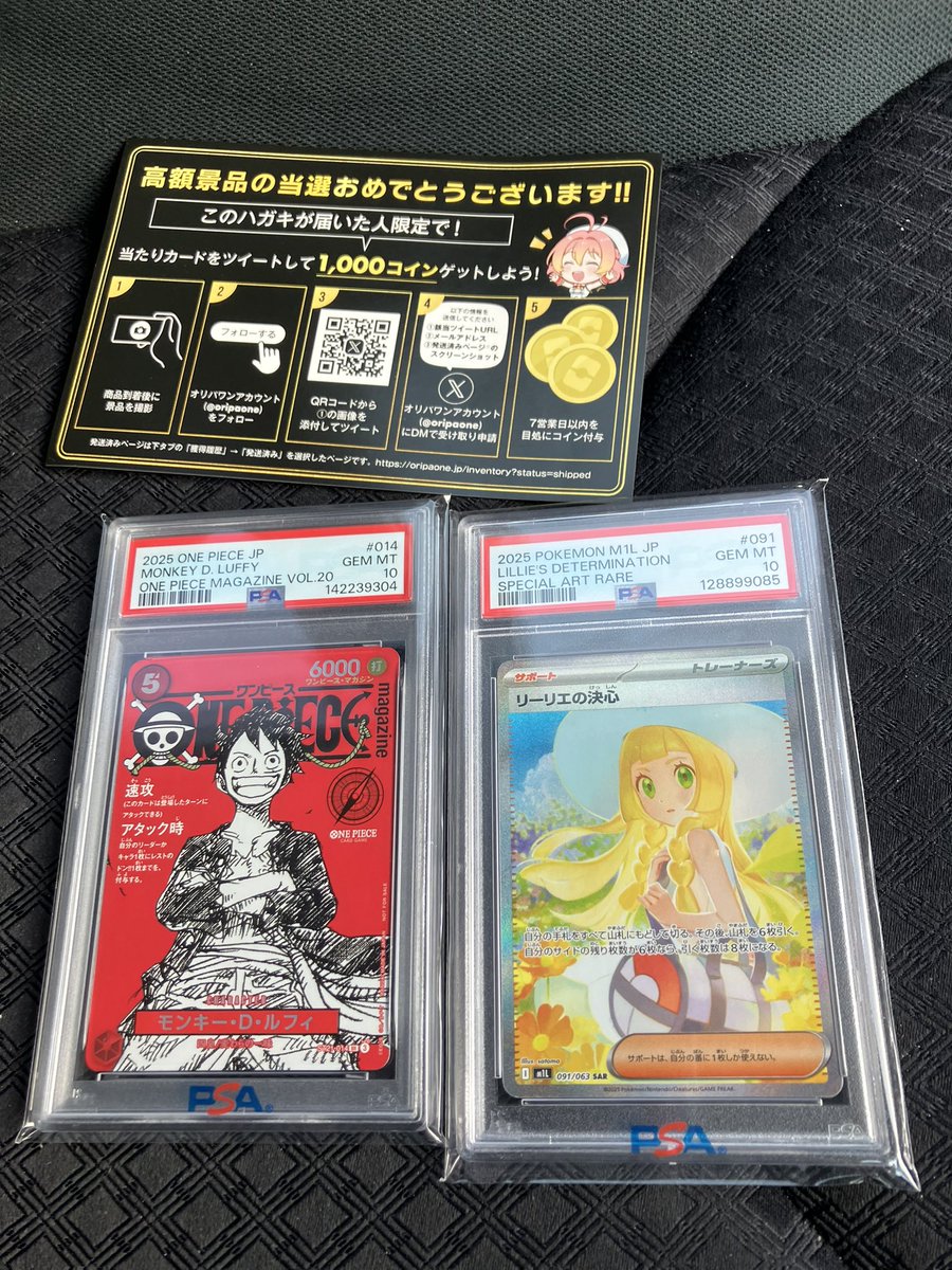 3clo7bllefqy's tweet photo. オリパワン（@oripaone）しか勝たん！

マガジンルフィが当たりました！
リーリエの決心が当たりました！

欲しかった2枚だったのでテンション上がりました✨
ありがとうございます✨

#オリパワン当選報告 https://t.co/0bfN87szMW