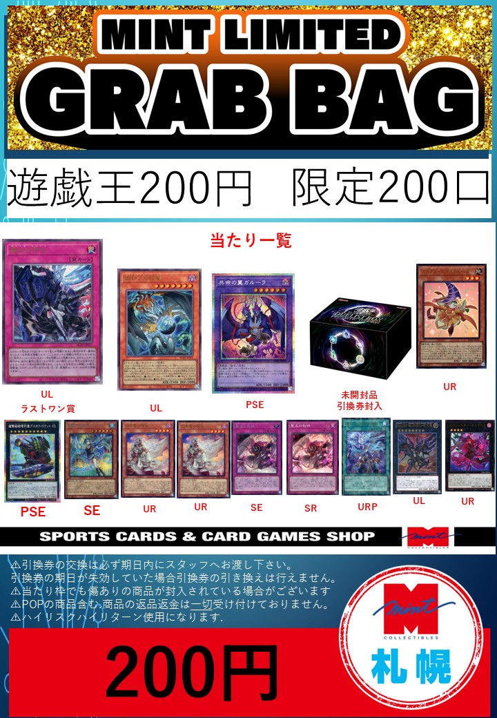 ミント札幌店 TCG (@mintsapporo_tcg) / Posts / X