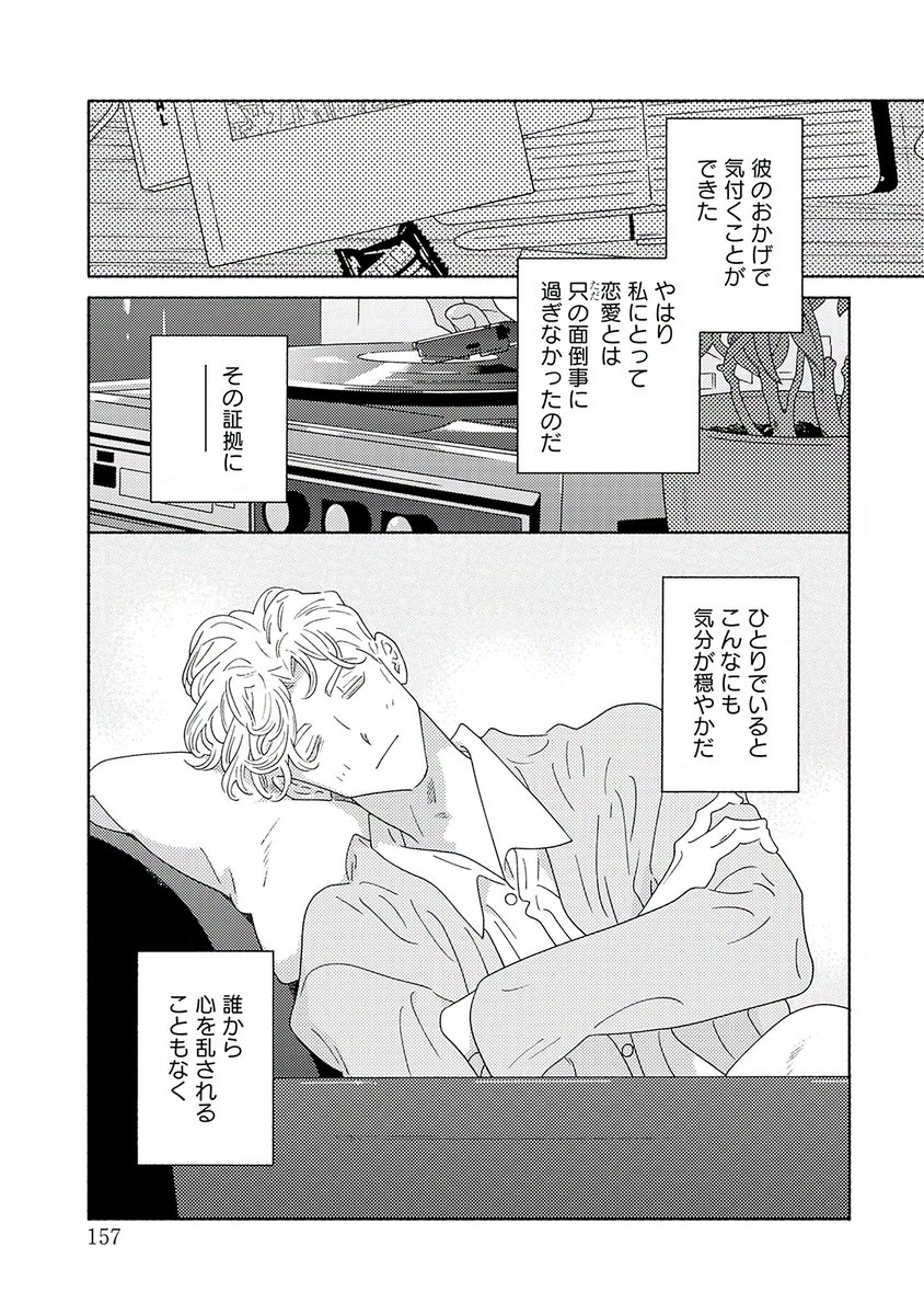 @sonokitomajima ⋱⋱✨最新話配信中✨⋰⋰

.𝐁𝐥𝐨𝐨𝐦|𝐯𝐨𝐥.𝟓𝟒〖飛翔〗

『#ブルーバードリーダー』第𝟏𝟎話
#たなと(@sonokitomajima)

💌.Bloom公式サイトで先生への応援メッセージをお待ちしてます🌷
https://t.co/4Vxe82me58
🔻第𝟏話配信中❣️
https://t.co/1UDMpQvwwM 
