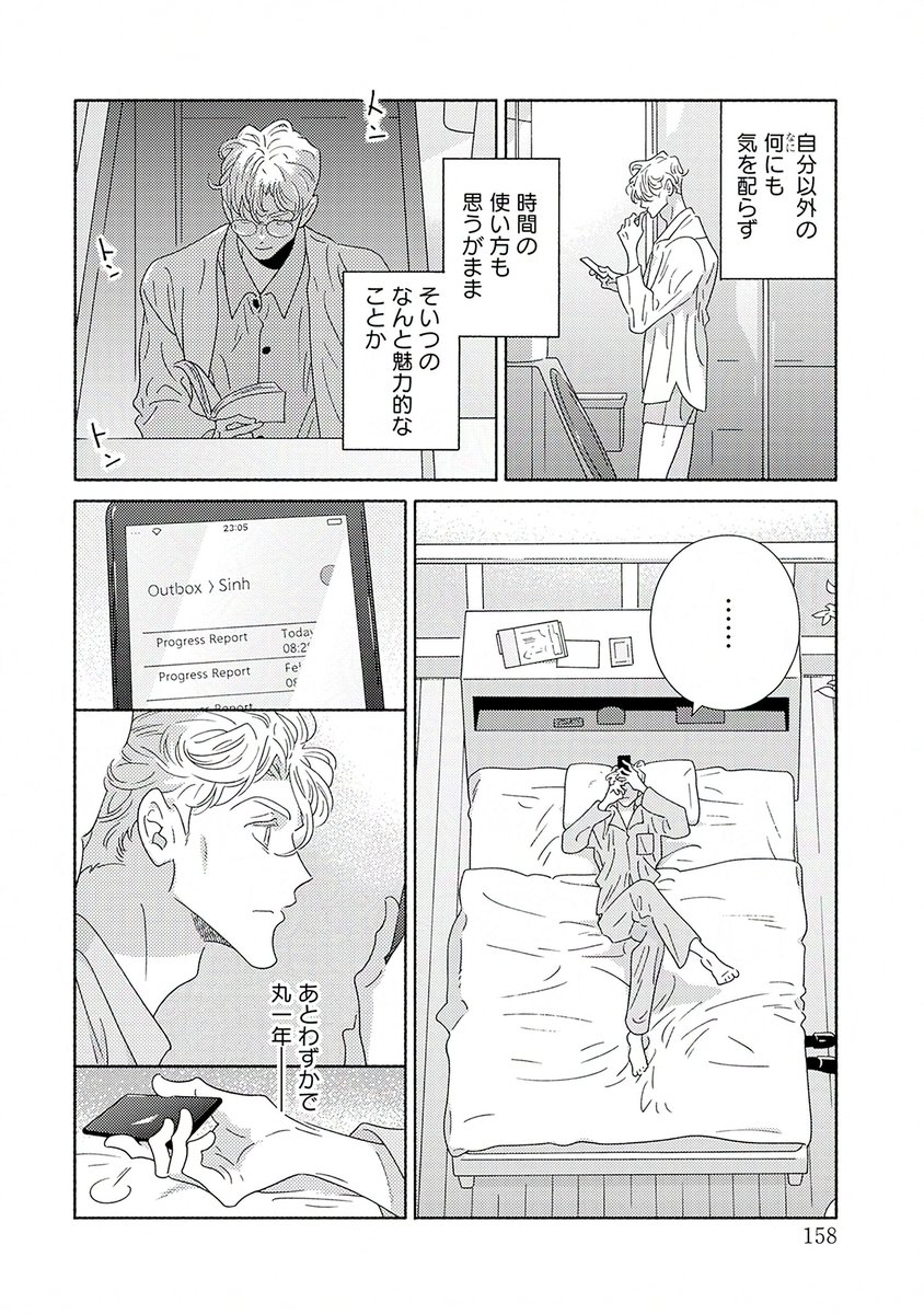 @sonokitomajima ⋱⋱✨最新話配信中✨⋰⋰

.𝐁𝐥𝐨𝐨𝐦|𝐯𝐨𝐥.𝟓𝟒〖飛翔〗

『#ブルーバードリーダー』第𝟏𝟎話
#たなと(@sonokitomajima)

💌.Bloom公式サイトで先生への応援メッセージをお待ちしてます🌷
https://t.co/4Vxe82me58
🔻第𝟏話配信中❣️
https://t.co/1UDMpQvwwM 