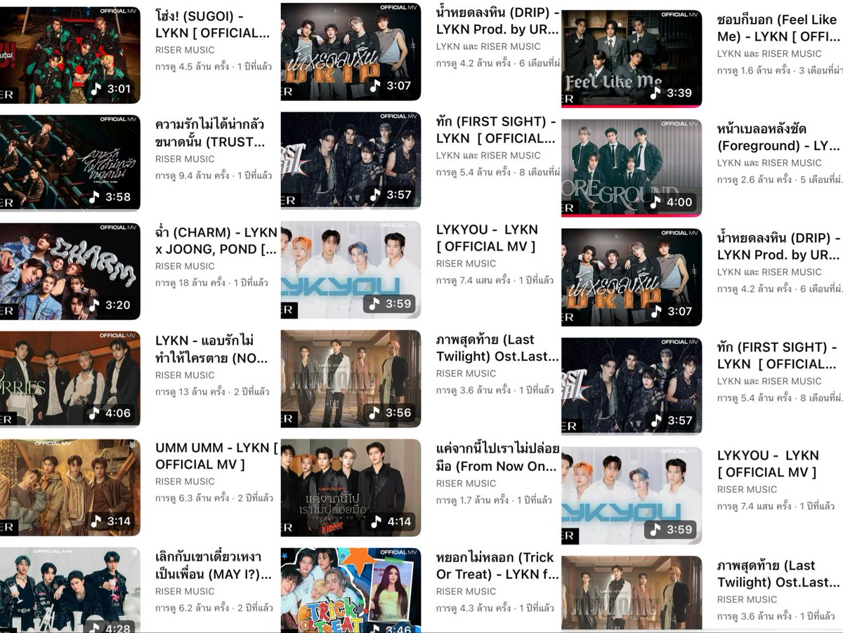 ช่วงนี้มีคนพูดเรื่องยอด view เพลงกันบ่อยมาก โดยส่วนตัว นี้รู้สึกว่า boy group มีความเฉพาะตัวและเฉพาะกลุ่มมากๆ ไม่ใช่เพลงตีตลาดง่ายๆที่ มักเกิ้ลจะมาฟังได้บ่อยๆ สำหรับ lykn เอง ยอดเพลง ทะลุ 1 M ทุกเพลง นี้คิดว่ามันเยอะมากๆแล้ว การจะทำเพลงให้คนฟัง 1 M Views ไม่ใช่เรื่องง่ายเลยจริงๆ