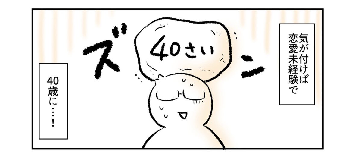 (2/2)

※続きはこちらの「エッセイマンガ集」から無料でご覧いただけます🙇‍♂️✨
↓
https://t.co/Lw3WHtaNpq 