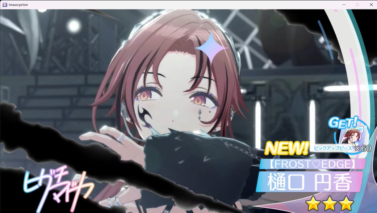 シャニソン始めました