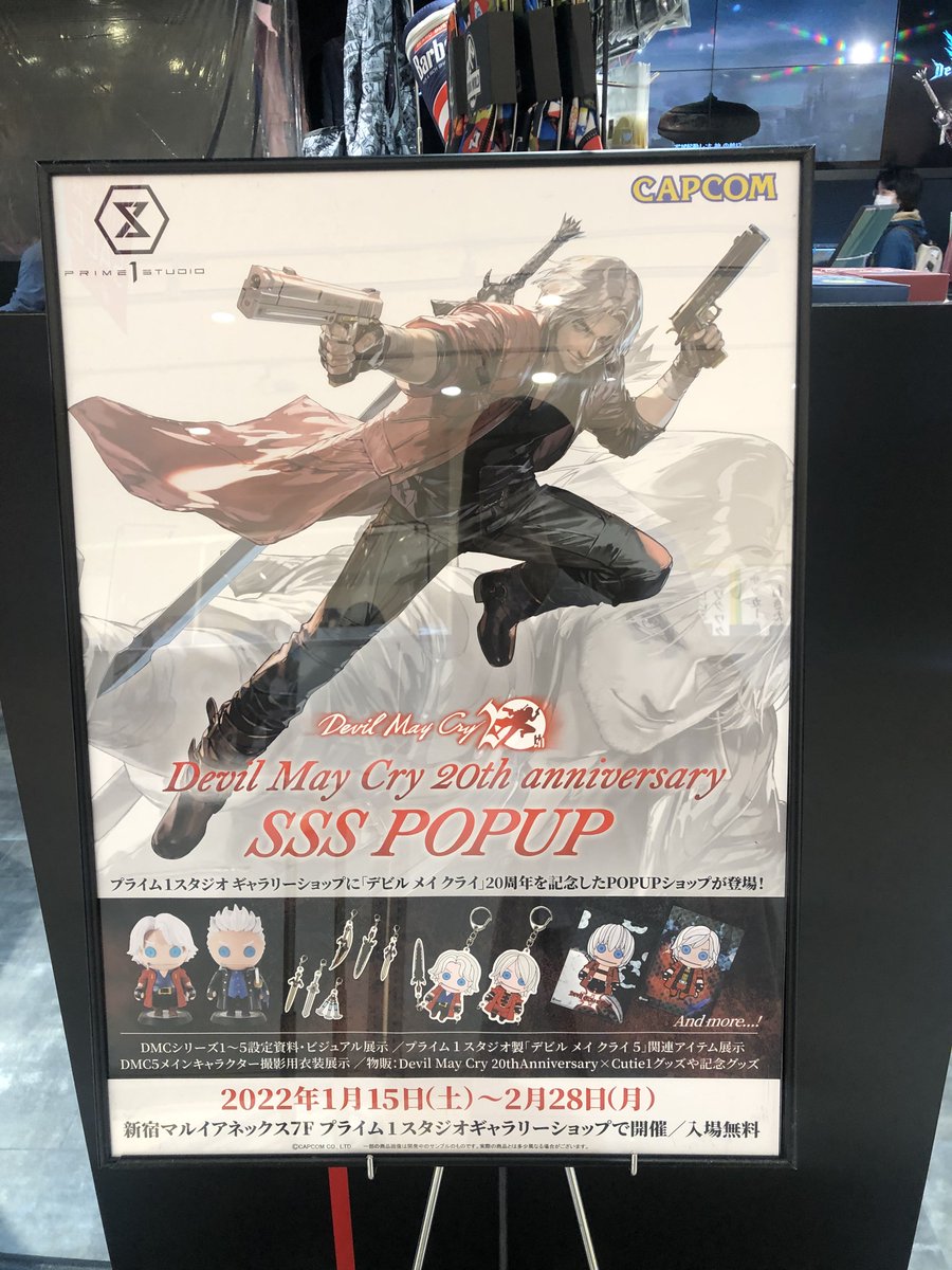 20周年の時ってプライムワンでこういう展示とかやってたけど、
25周年やるのかな？🤔