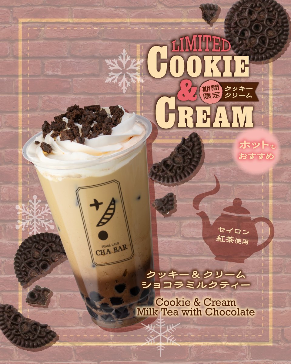 CHABAR/茶バー【公式】 tweet media